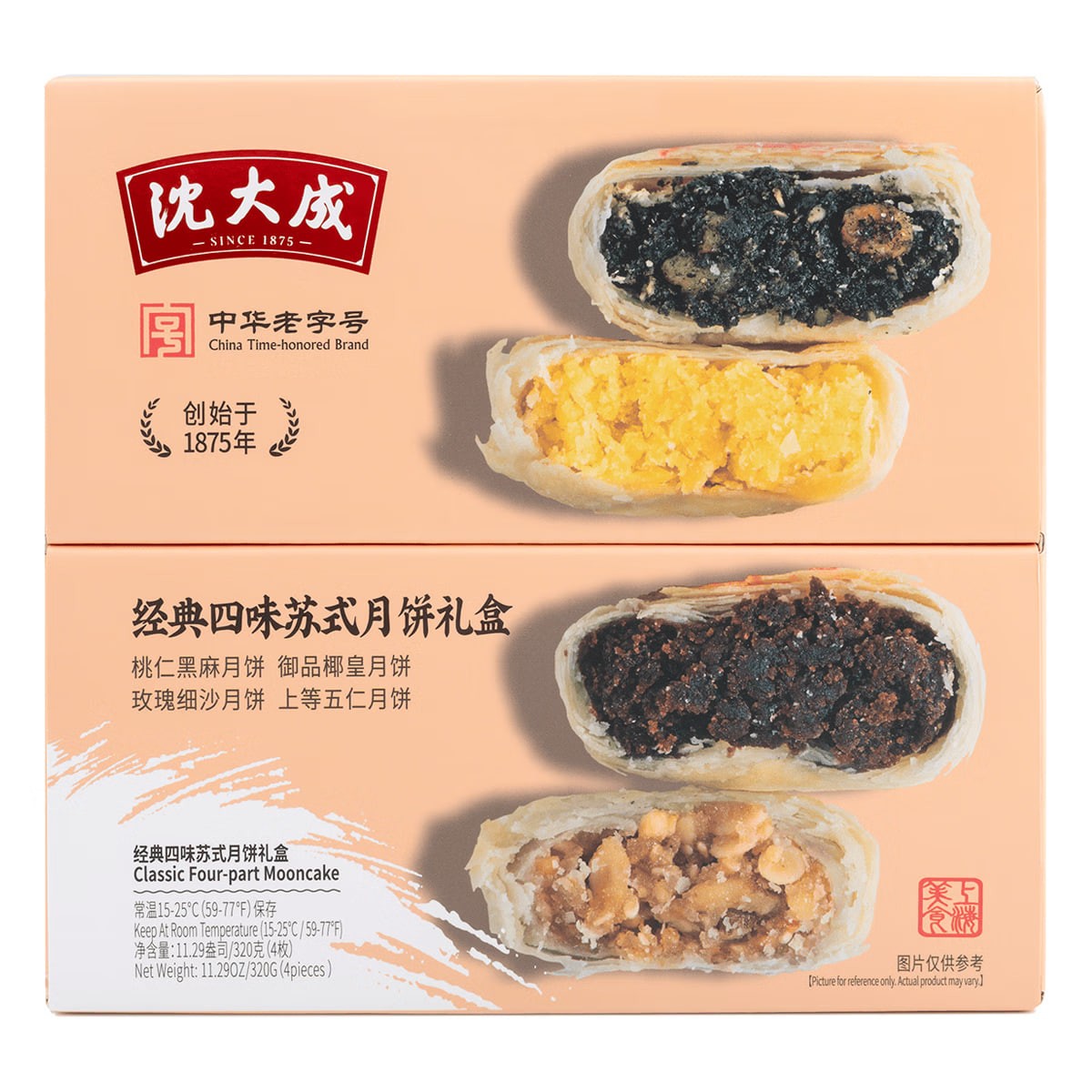 Shen Dacheng, a Shanghai time-honored brand