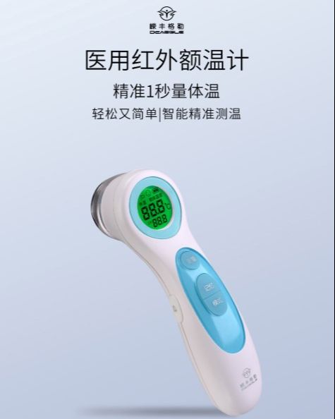 XiaomiYoupin Deaegle Medical Forehead Infrared Thermometer for Kid Adult and Object (Singapore Stock)